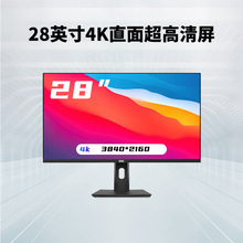 28英寸4K超高清电脑显示器升降旋转竖屏绘图办公台式IPS液晶屏幕