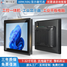 19寸安卓工业平板电脑嵌入式工控触摸显示器linux工业触控一体机