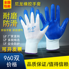 手套蓝色丁腈工业工地防滑手套耐磨劳保手套利手加厚批发工厂手套