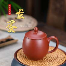 批发紫砂茶杯宜兴厂家办公室泡茶杯大红袍龙蛋茶具一件代发