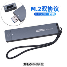 NVME固态NGFF sata双协议转USB3.1外置硬盘盒Type-A免线直插磁吸