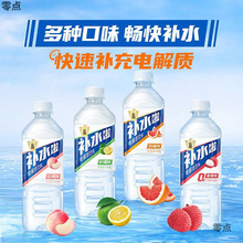 东鹏补水啦555ml*24瓶西柚/柠檬白桃亚马逊厂家代发一件包邮跨境