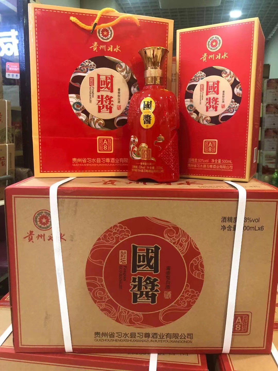 贵州习水县习尊1916窖藏酱香型白酒53度500毫整箱批发婚宴用酒