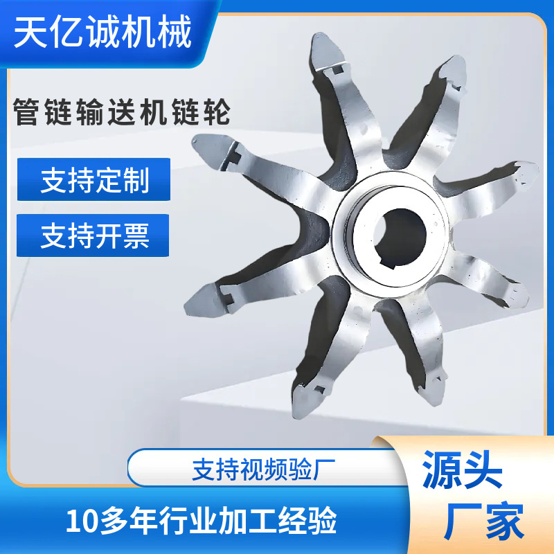 厂家销售行业碳钢管链输送机链轮 工业传动管链输送机链轮工业链