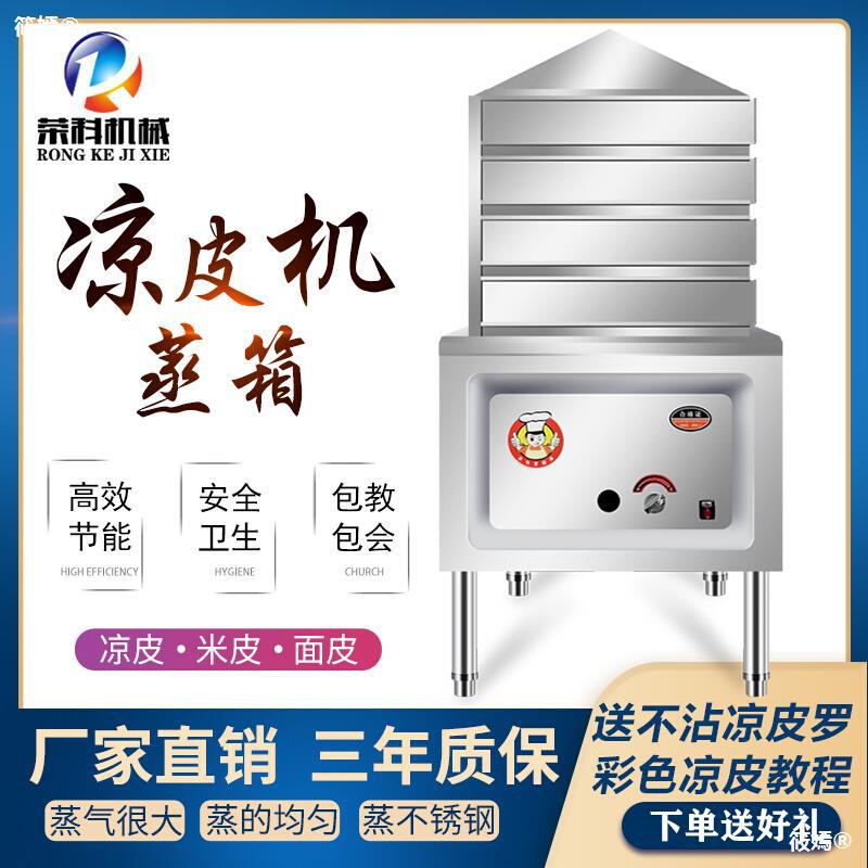 小型蒸米皮机-小型蒸米皮机厂家,品牌,图片,热帖-阿里巴巴