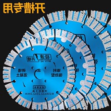 墙槽片开槽片混凝土切割片钢筋水电工切割机刀片金刚石锯片