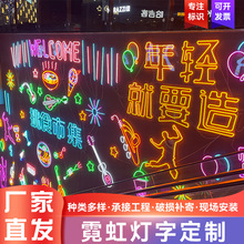 霓虹灯发光字led灯带广告牌酒吧字母logo装饰网红背景墙造型装饰