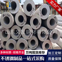 现货304不锈钢管材316L不锈钢管 不锈钢厚壁管卫生管毛细管工业管