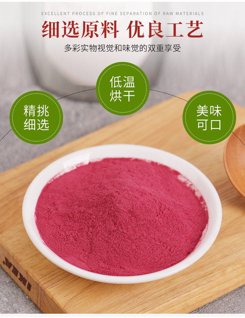 红甜菜粉 烘焙原料红甜菜粉