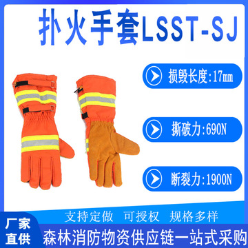 森林灭火防护扑火手套抢险救援隔热防火手套消防灭火防护手套