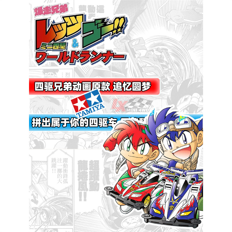 田宫四驱车电动玩具模型拼装四驱兄弟巨无霸黑蜘蛛跃动冲锋-阿里巴巴