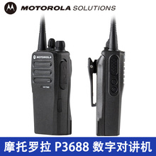 适用摩托罗拉对讲机P3688数字民用对讲机工地物业motorola dp1400