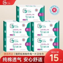【买家推荐】千金净雅卫生巾纯棉透气日用夜用量贩5包套装整箱品