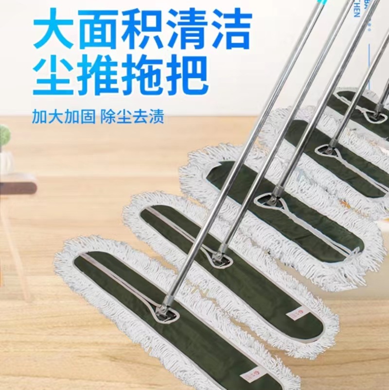 Factory Direct Sales High Quality Cotton Thread Flat Mop Extra Thick Cloth Cover Shangchao Hotel Property School Special Flat Dust Mop