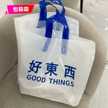 加印LOGO购物塑料袋的衣服礼品袋装加厚新款刚买手提包服装店袋子