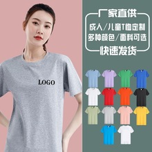 夏季工作服订做校园文化团队活动班服印字广告衫短袖t恤定制logo