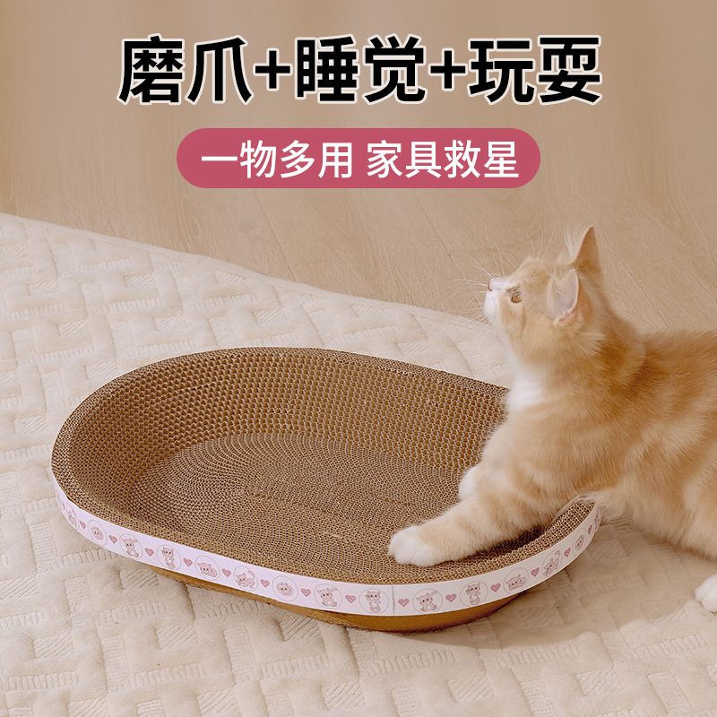 Cat Scratch Board Wear-Resistant Non-Chip Scratch Basin Cat Nest Integrated Oval Oversized Grinding Claw Scratch-Resistant Corrugated Paper Cat Toy