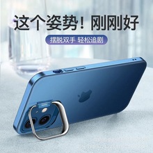 适用苹果14promax隐形支架iPhone12手机壳13mini超薄11pro磨砂套