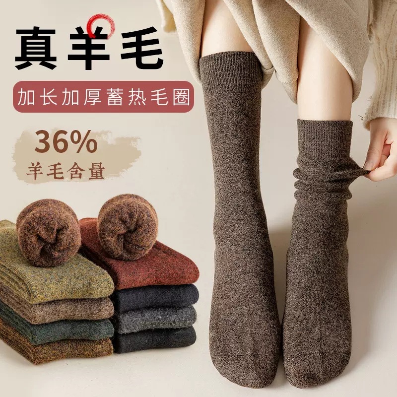 冬季羊毛袜子女加绒加厚长筒袜抗寒雪地袜秋冬保暖袜哈尔滨滑雪袜