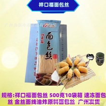 祥口福面包丝500克*10袋箱纯五谷面包丝油炸缠绕金丝面包香甜酥脆