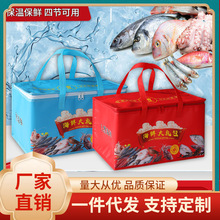 BVS7海鲜大礼包保温袋配3号4号泡沫箱生鲜包装礼品盒保冷保鲜手提
