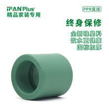 25ppr直接直通绿色白色加厚塑料水管配件20水暖管件热熔接头32