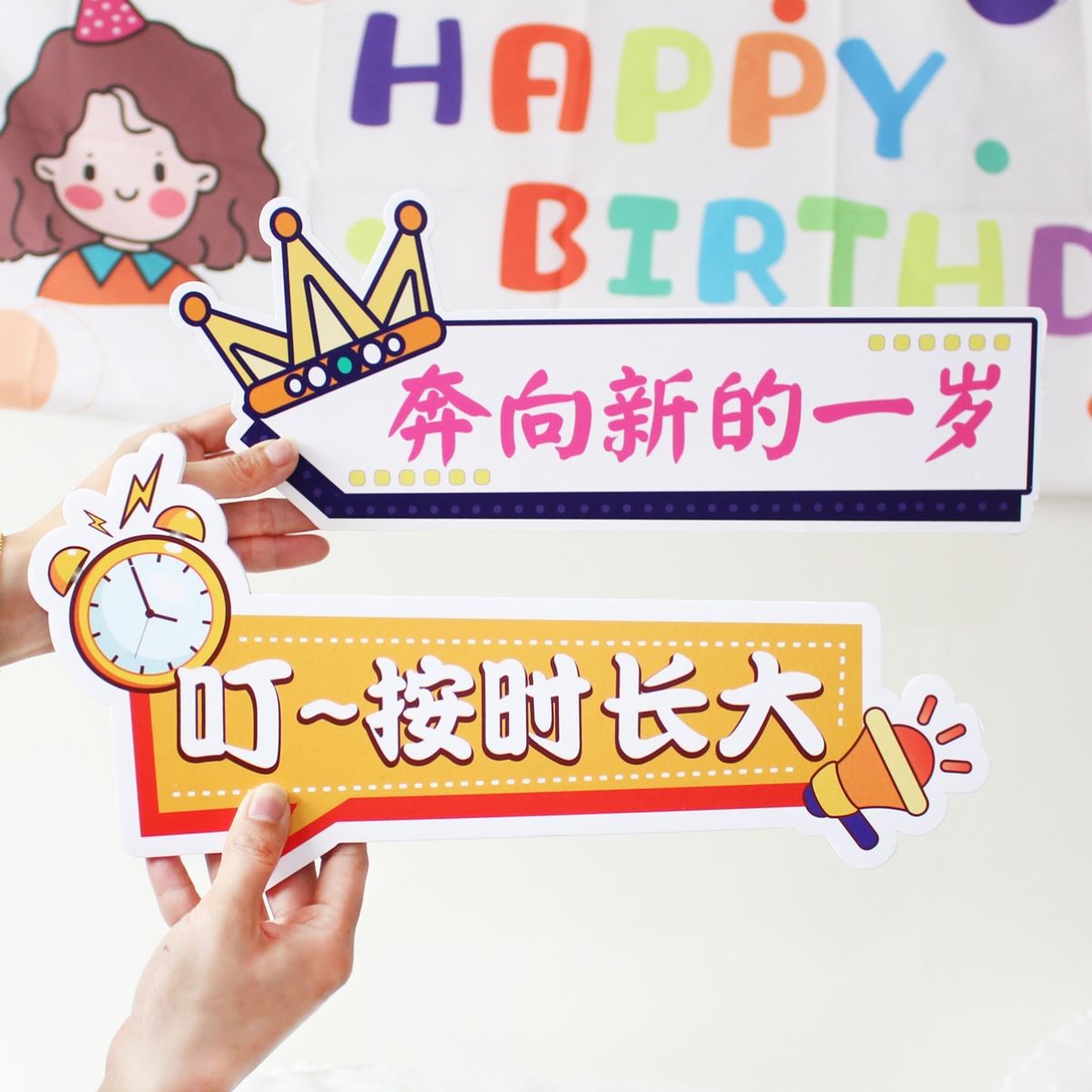 卡通手举牌儿童宝宝生日派对布置装饰ins风闺蜜聚会手拿拍照道具