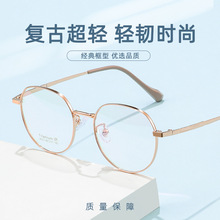 科迪讯复古超轻金属眼镜架全框混批6503素颜圆形学生眼镜框女款