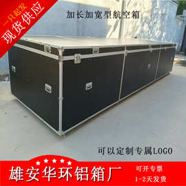 航空箱厂家供应大型运输箱加宽加长航空包装箱 加厚周转设备铝箱