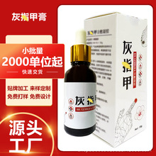 灰指甲可用膏厂家oem贴牌加工生产定制冰醋酸抑菌液脱甲嵌甲可用