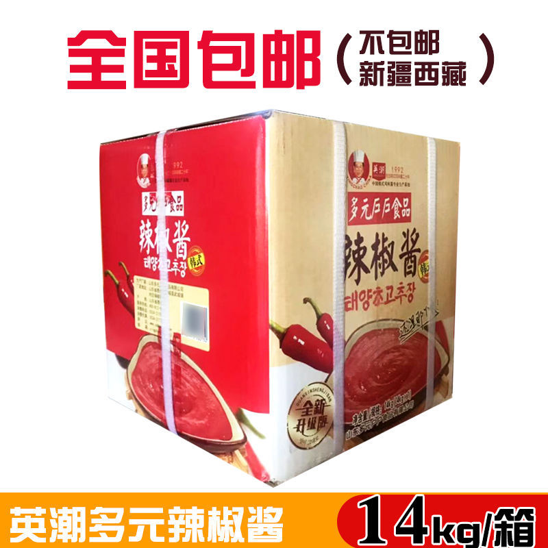 韩式风味英潮多元户户辣椒酱14kg韩式石锅拌饭炒年糕部队火锅辣酱