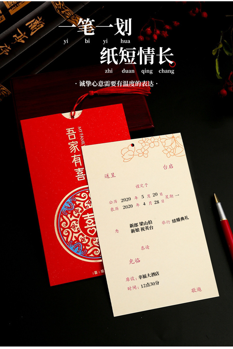 新款现货家有喜事我们结婚啦结婚请柬百年好合结婚请帖请柬婚礼柬