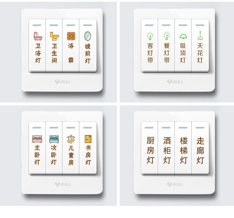 开关贴纸标识贴插座面板开关标签贴家用提示装饰创意夜光墙贴个性