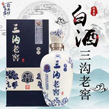 辽宁三沟白酒雪兰30年老窖浓香型52度送礼白酒500ml