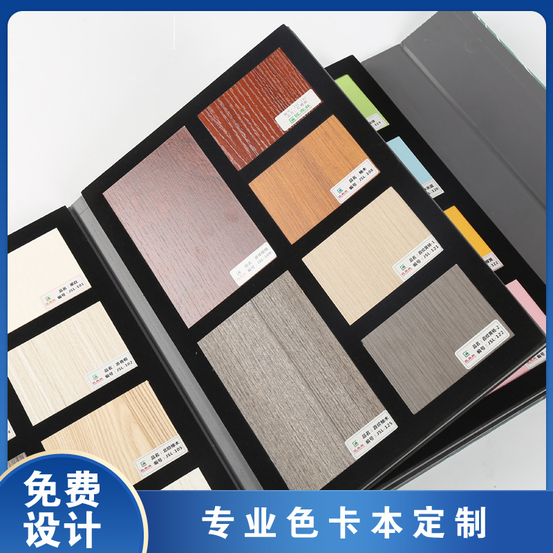 定制高档皮面样板不锈钢家居样品册木门样品板材色卡本展示册