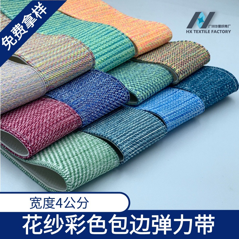 Factory Direct Supply Edge Elastic Band Colorful Ethnic Style Waist of Trousers Flat Wide Underwear Underwear High Elastic Nylon Elastic Ribbon Ribbon