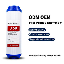 厂家直销UDF filter cartridge 颗粒活性炭滤芯家用净水器通用款