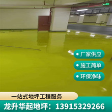 南通环氧树脂地坪漆施工环氧耐磨地坪无制动防滑坡道施工包工包料