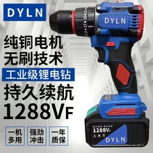 A3款2106款通用DYLN品牌原装锂电充电钻大功率裸机机头全套