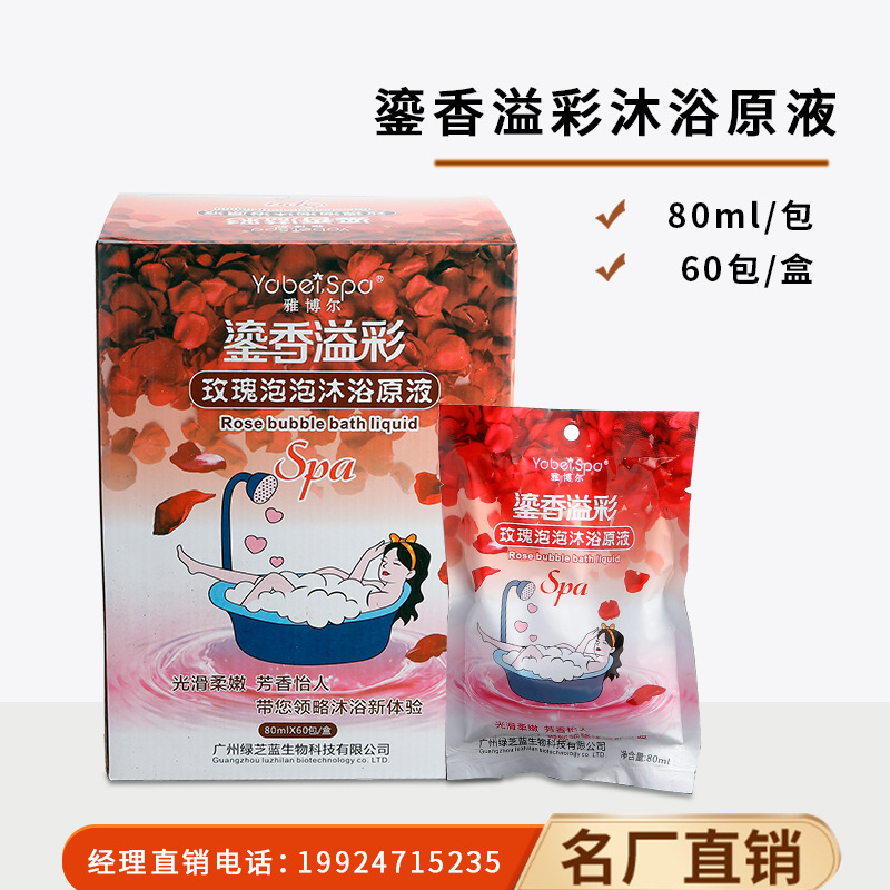 绿芝蓝玫瑰牛奶泡泡浴泡澡浴足疗沐足美容院泡浴粉足浴包泡浴包