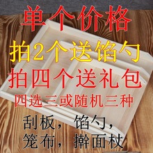 家用木质水饺子收纳盒冷冻保鲜多层速冻长方形木制混沌托盘可嘉卓