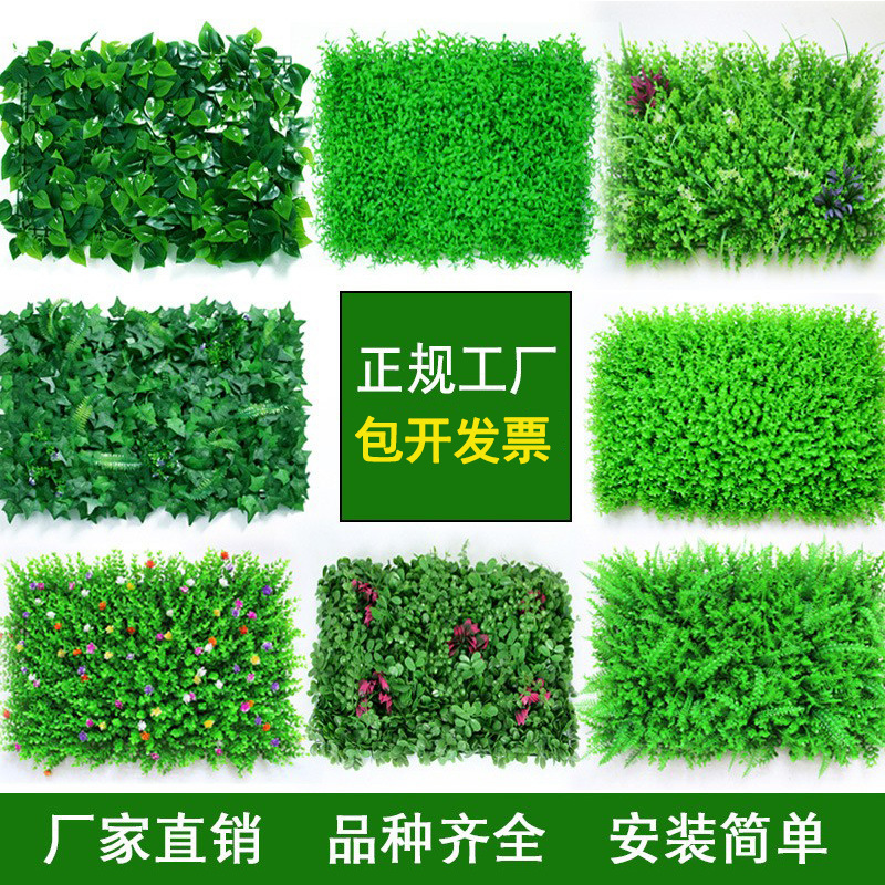 Artificial Lawn Artificial Green Plant Flower Plant Wall Plastic Fake Flower Lawn Interior Decoration Artificial Plastic Green Plant