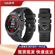 适配佳明手表表带 garmin fenix5plus快拆表带 fenix7硅胶表带