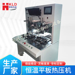 厂家供应液晶屏电容屏热压机上下对位预本压绑定工艺恒温邦定机