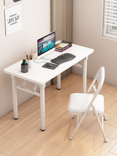 折叠桌子电脑桌简易出租屋餐桌家用小饭桌长方形学生写字书学习桌