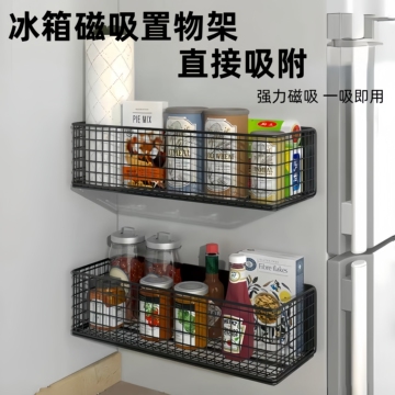 免打孔磁吸置物架挂篮厨房冰箱侧面微波炉侧入户门后小件储物挂固