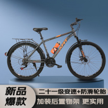 喜美特山地变速自行车青少年成人男士26寸越野公路单车赛车