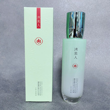 冰美人莲韵水光舒安精粹露100ml 保湿精华水批发 代发