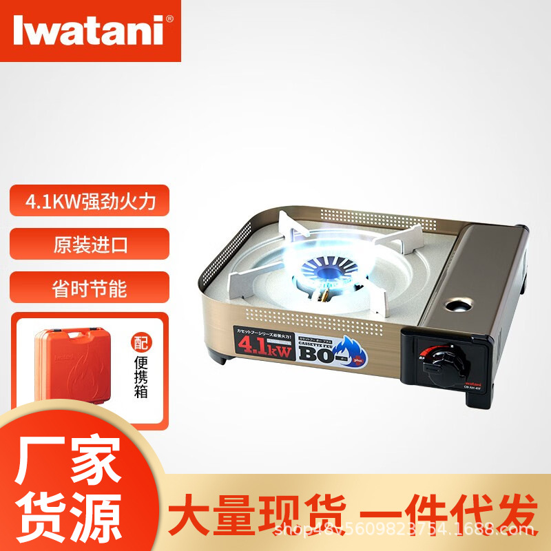 岩谷日本原装进口便携防风瓦斯炉户外露营卡式炉野炊燃气灶ah-41f