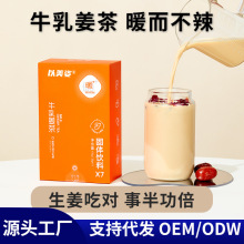 牛乳姜茶175g 纯正云南罗平小黄姜汁老姜汤姜粉大姨妈椰乳姜茶